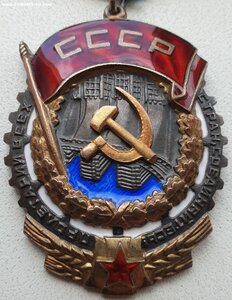 ТКЗ № 45.166 на героя социалистического труда
