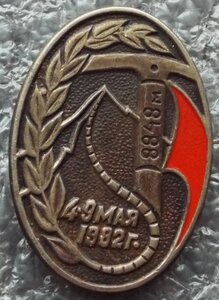 альпинизм Восхождение на Эверест 4-9 мая 1982 г.