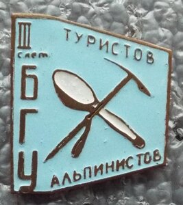 альпинизм III Слёт туристов-альпинистов БГУ