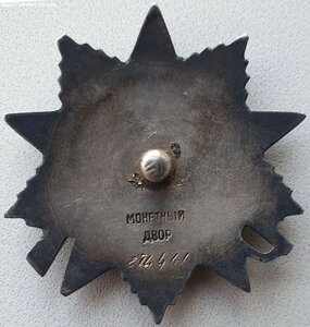 ОВ 2ст. № 874.461 с определением