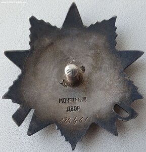 ОВ 2ст. № 874.461 с определением