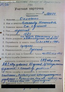 ОВ 2ст. № 874.461 с определением