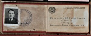 Удостоверение к знаку БФК УзССР 1939 номер 605