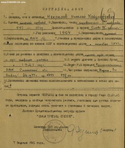 Редкая Слава 3ст. № 366.986 время 12:10 либо 13:59 и Отвага