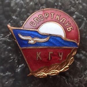 Спортклуб КГУ