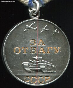 Отвага № 1461756