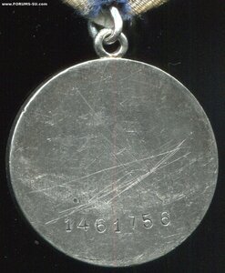 Отвага № 1461756