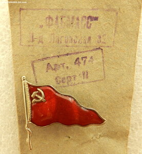 Флажок торгового флота СССР (весна 1941 года)