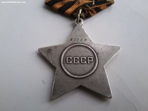 Слава 3 ст 47750