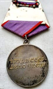 Доблесть 30068