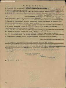 Отвага 384346 Ком орудия 4 бат 12 гв Тяж Пушечной Бригады