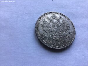 Рубль 1897 г.