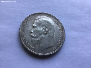 Рубль 1897 г.