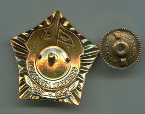 Отличник Аэрофлота+док