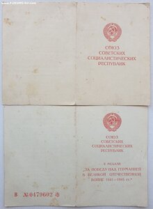 Оборона Москвы и ЗПГ НКВД СМЕРШ Белорусского округа