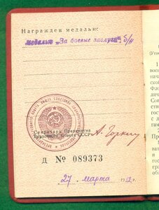 Две КЗ на одного с ОК. Весьма интересные..