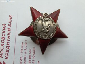 КЗ пятка 234717 с УК политработник за Сталинград