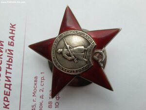 КЗ пятка 234717 с УК политработник за Сталинград