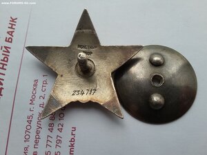 КЗ пятка 234717 с УК политработник за Сталинград