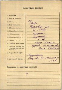 КЗ пятка 234717 с УК политработник за Сталинград