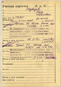 КЗ пятка 234717 с УК политработник за Сталинград