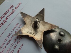 КЗ пятка 234717 с УК политработник за Сталинград