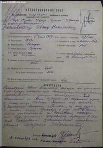 Партизан 1ст от Ментешашвили 1987 год. С архивом.