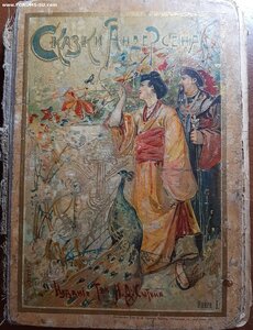 Сказки Андерсена. Сатин.