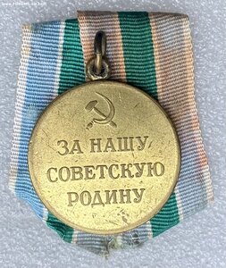 За оборону Советского Заполярья.