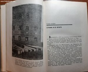 Беломоро-Балтийский канал им. Сталина  1934 г.