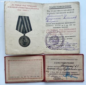 ТКЗ+ЗБЗ+ТД на железнодорожника.