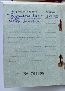 ТКЗ+ЗБЗ+ТД на железнодорожника.