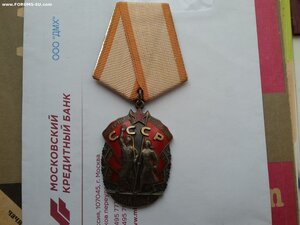 Знак почёта 804981 люкс родной сбор