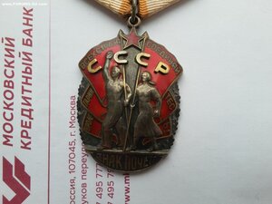 Знак почёта 804981 люкс родной сбор