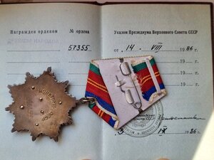 орден дражбы народов