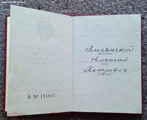 ОК на подвесную ОВ-2 №22384 ННГ 1985 г. Танкист