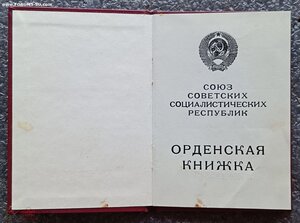 ОК на подвесную ОВ-2 №22384 ННГ 1985 г. Танкист