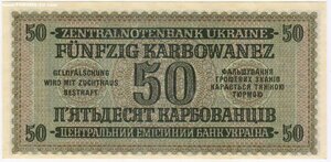 50 карбованцев 1942 г. UNC !!!