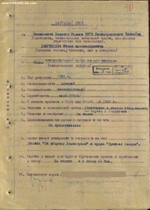 ОВ 2 степ № 728тыс НКГБ при К.КБФ(Отличный Сохран!)