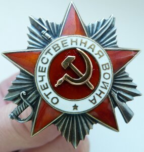 ОВ 2 степ № 728тыс НКГБ при К.КБФ(Отличный Сохран!)