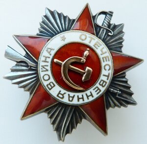 ОВ 2 степ № 728тыс НКГБ при К.КБФ(Отличный Сохран!)