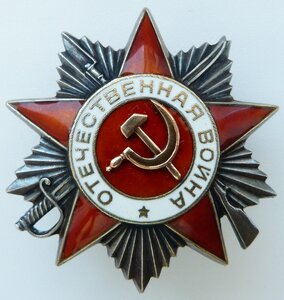 ОВ 2 степ № 728тыс НКГБ при К.КБФ(Отличный Сохран!)