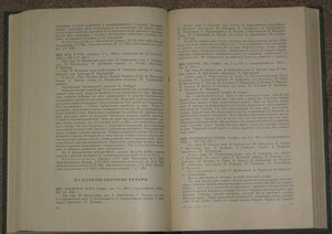 Советские художественные фильмы 2 том / 1930 - 57 гг../