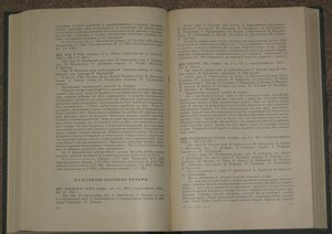 Советские художественные фильмы 2 том / 1930 - 57 гг../