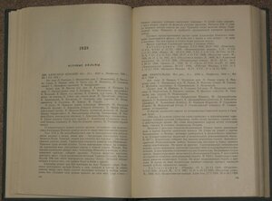 Советские художественные фильмы 2 том / 1930 - 57 гг../