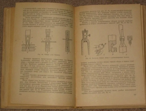 Б. Л. Елисеев Ремонт часов 1968 г.