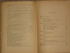 Б. Л. Елисеев Ремонт часов 1968 г.