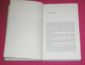 Против фальсификации истории второй мировой войны 1958 г.