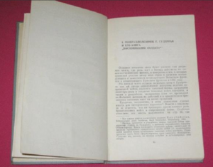 Против фальсификации истории второй мировой войны 1958 г.