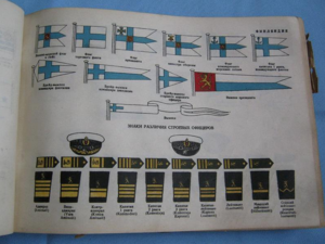 Иностранные военные флоты 1946 - 1947